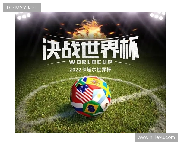 世界杯预选赛激战正酣，强队纷纷亮相争夺名额